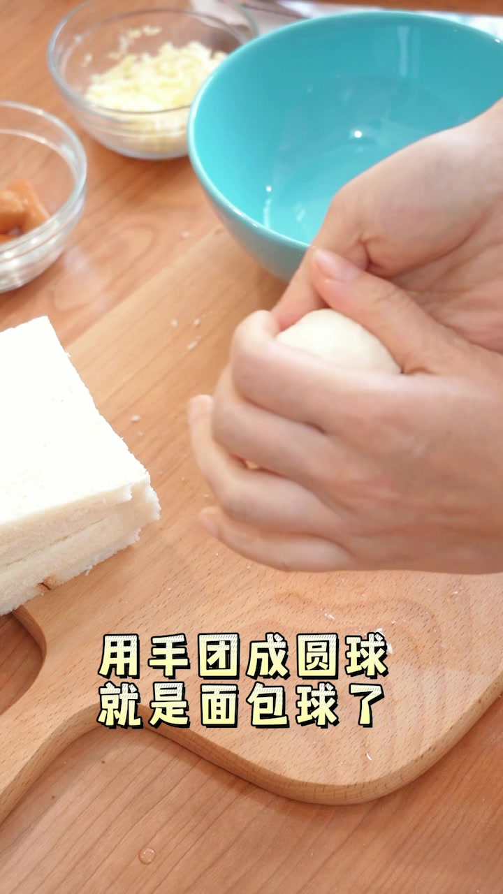 吐司芝士香肠球,吐司花样吃法