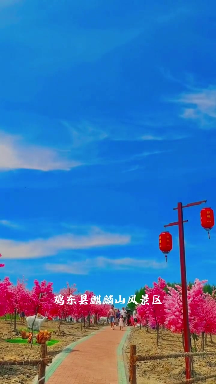 畅游黑龙江 鸡西避暑胜地—鸡东县麒麟山 黑龙江生态之旅 519中国旅游日