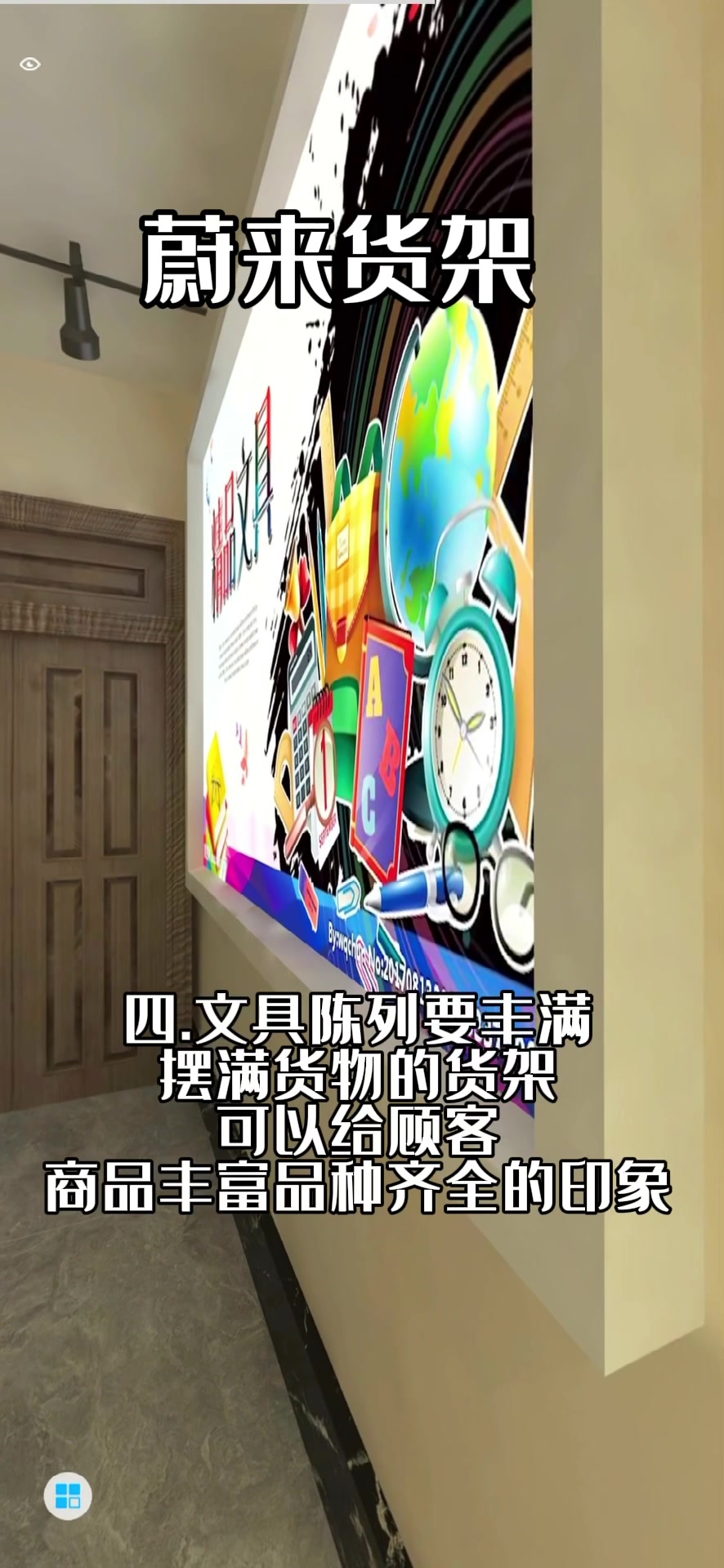 文具店货架陈列你学会了吗~