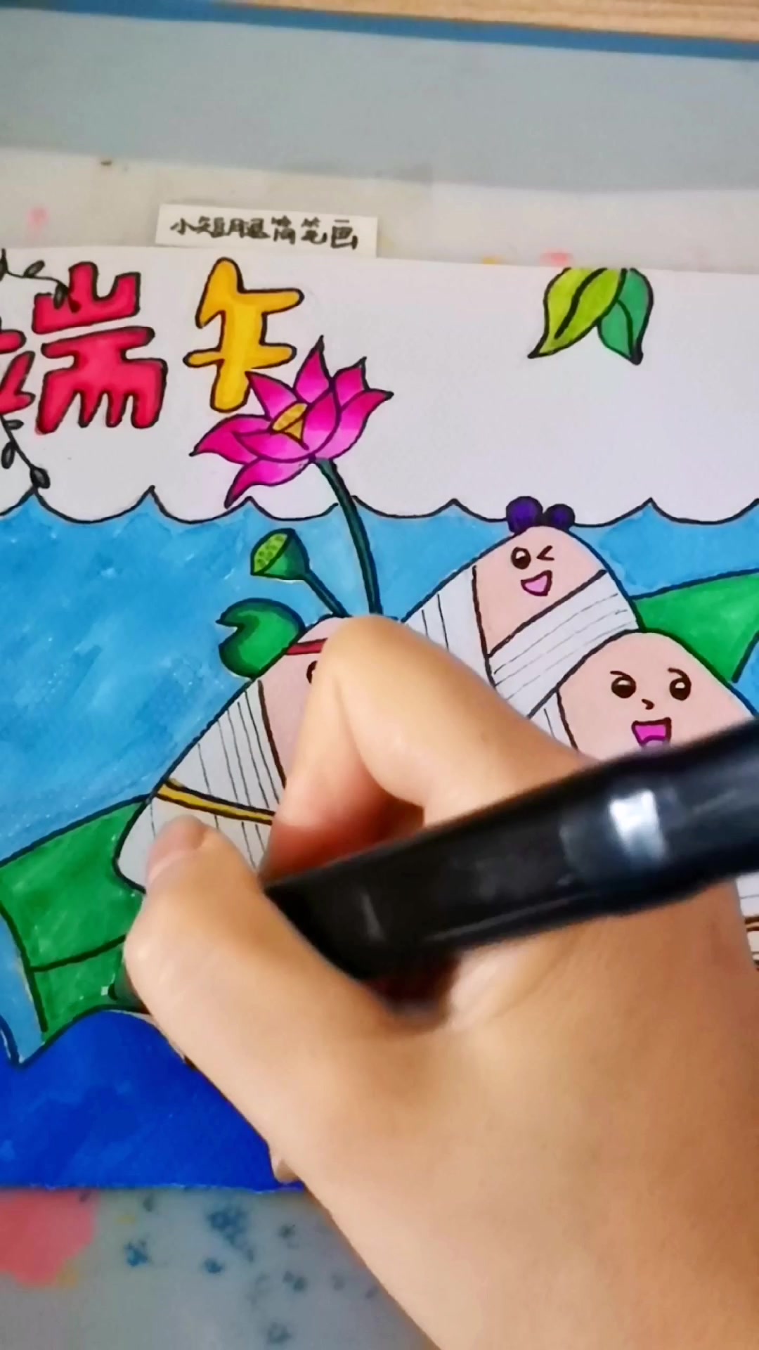 端午节绘画手抄报