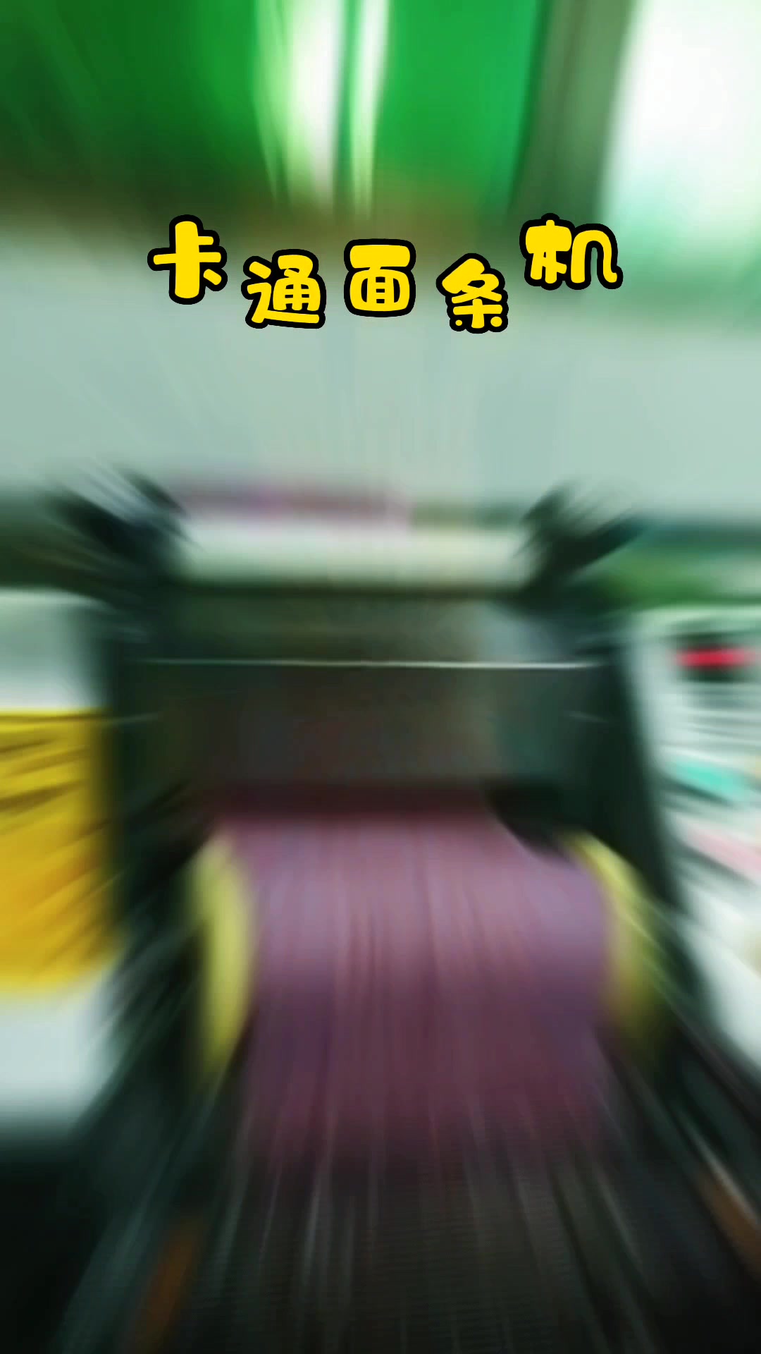 宝宝不爱吃蔬菜就把蔬菜做成可爱面条