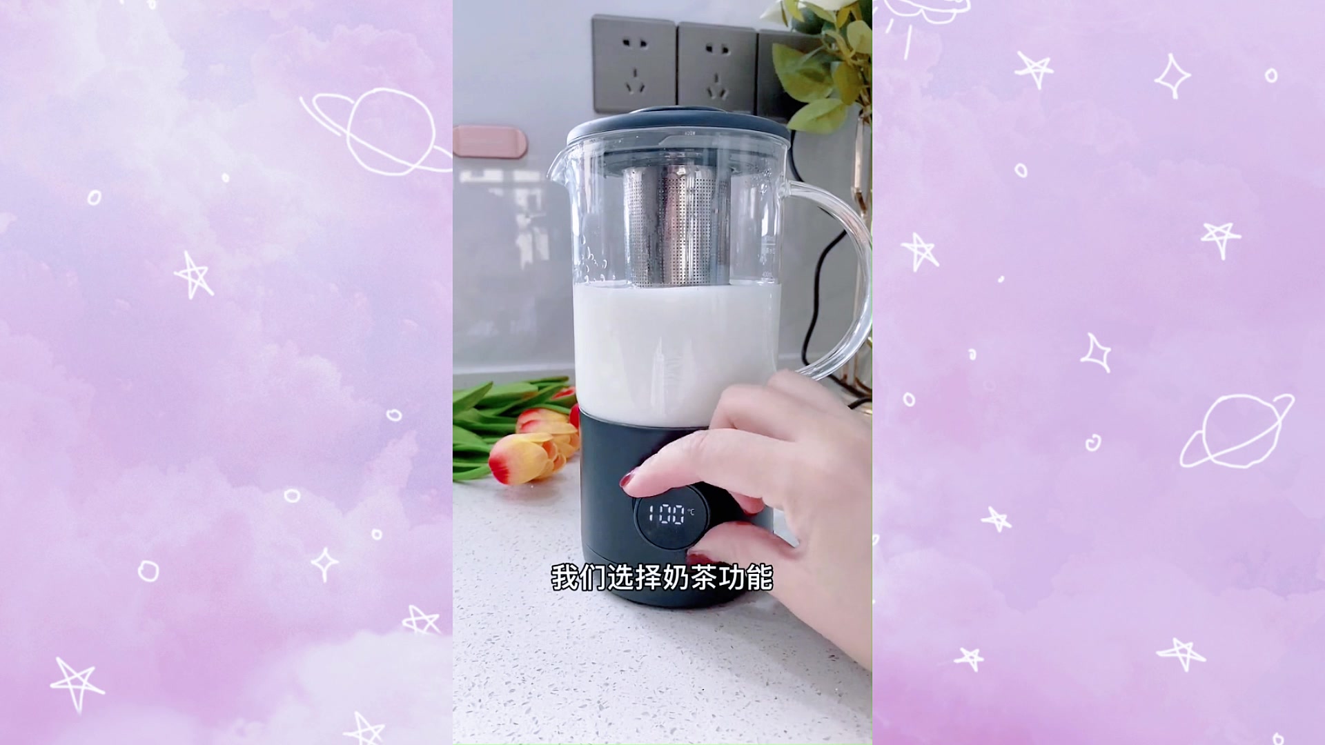 入手这个奶茶机后,我才知道在家做奶茶这么简单
