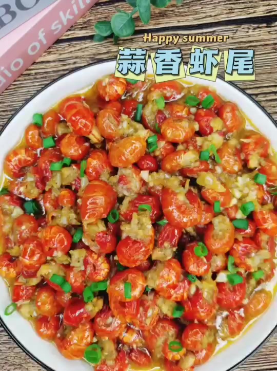 蒜香虾尾的神仙做法