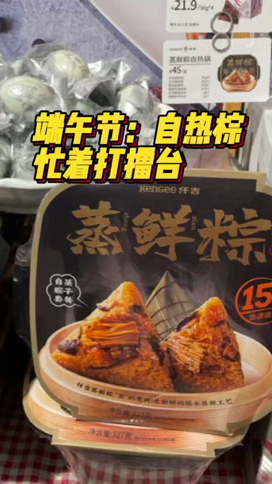 粽子也能“自热”,端午市场火了