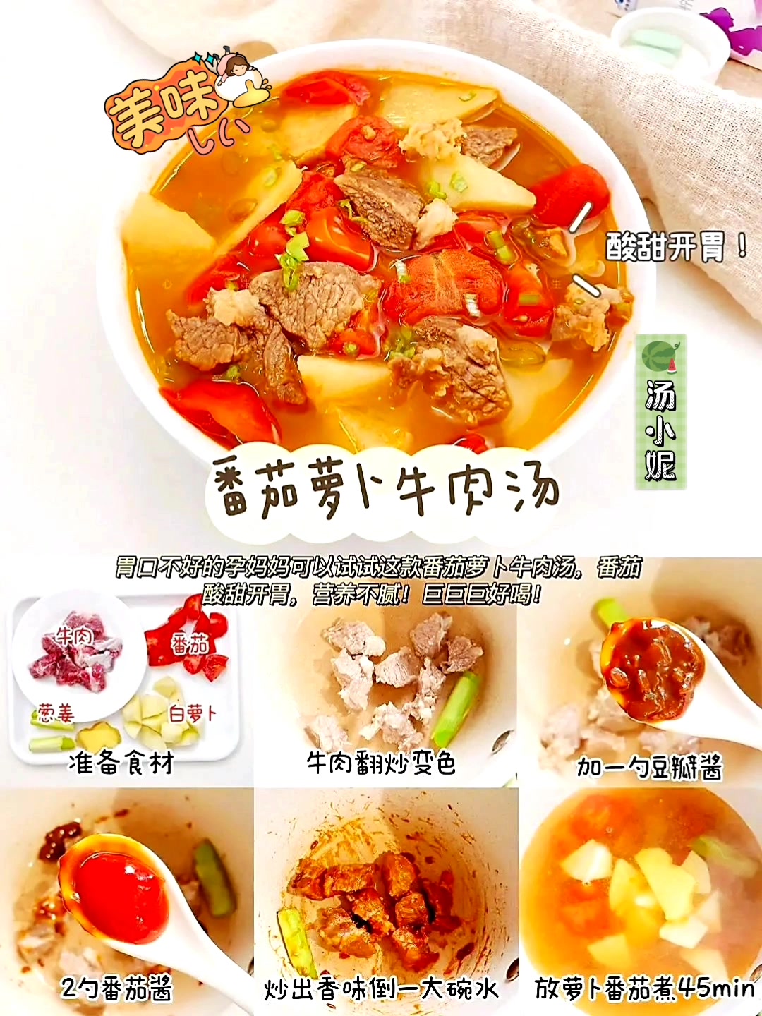 6款适合孕妇的营养汤,味道鲜美不长肉!低脂一周不重样