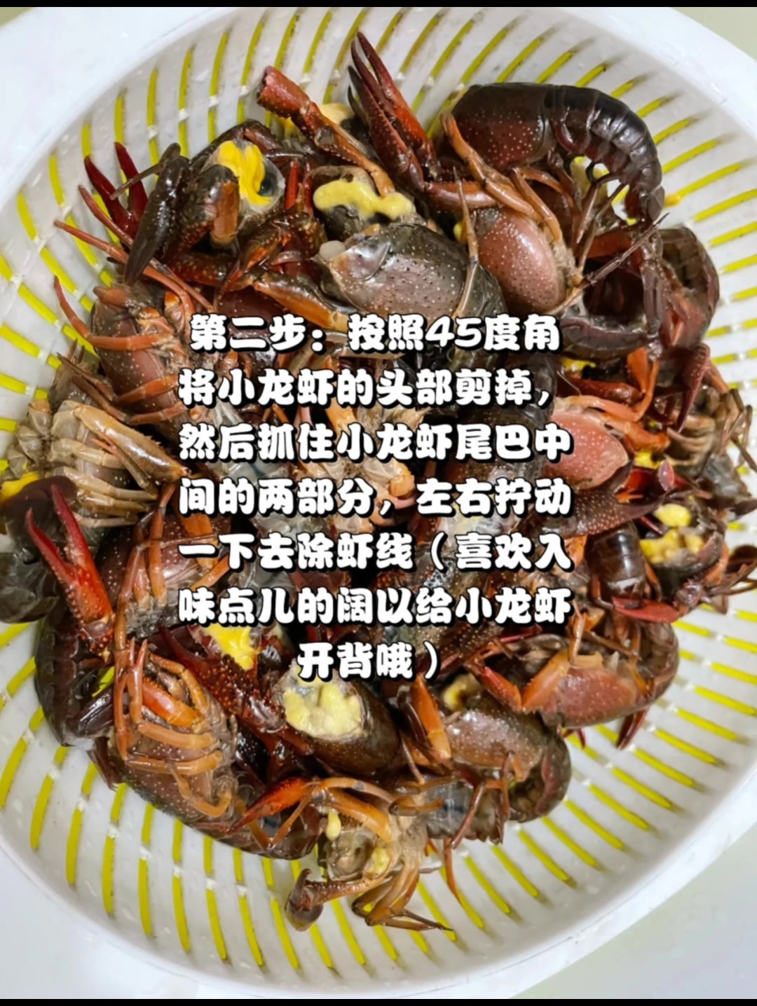 麻辣小龙虾的做法