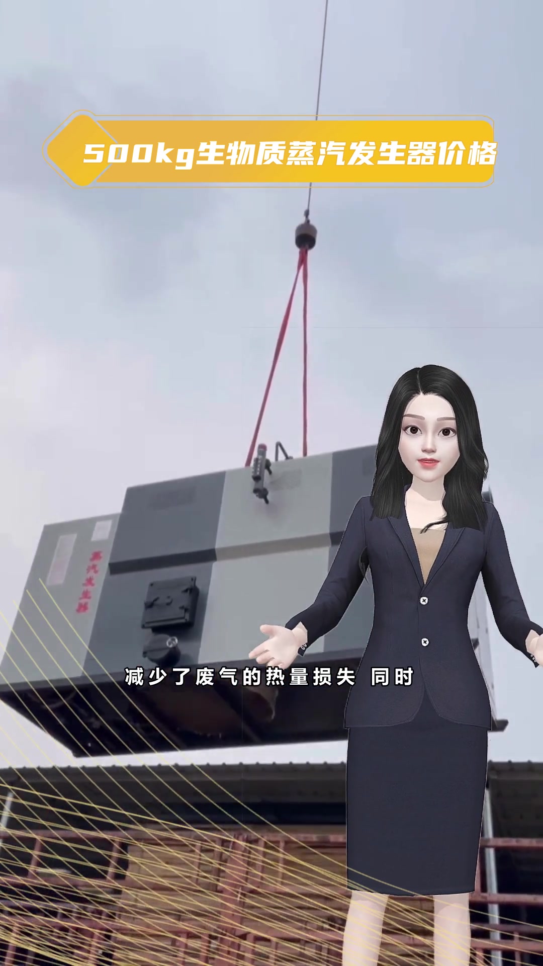 如何选择500kg生物质蒸汽发生器价格