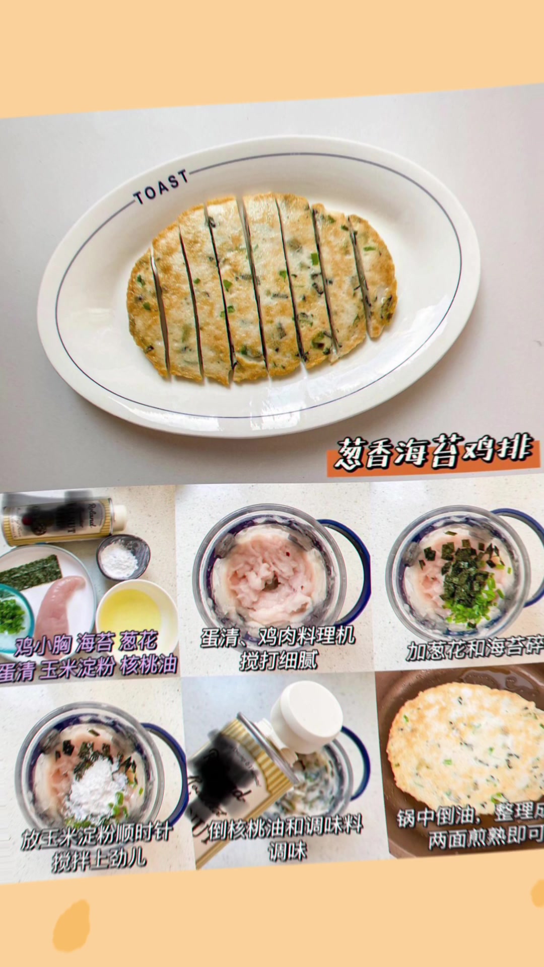 不爱吃肉的小朋友看过来了,各种肉排做法都在这里了快安排上