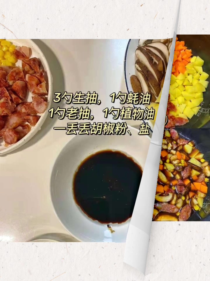 家常菜分享腊肠焖饭