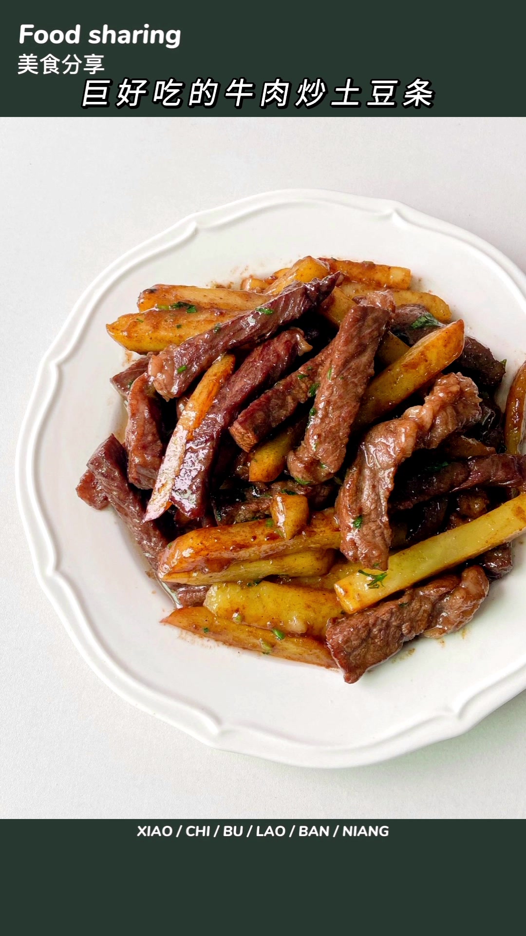 美食教程|香味扑鼻巨好吃的牛肉炒土豆条