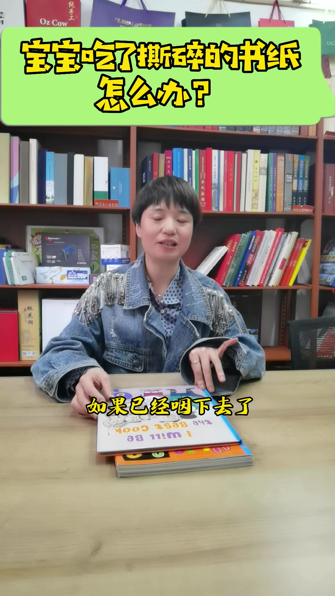 宝宝吃了撕碎的书纸,怎么办?