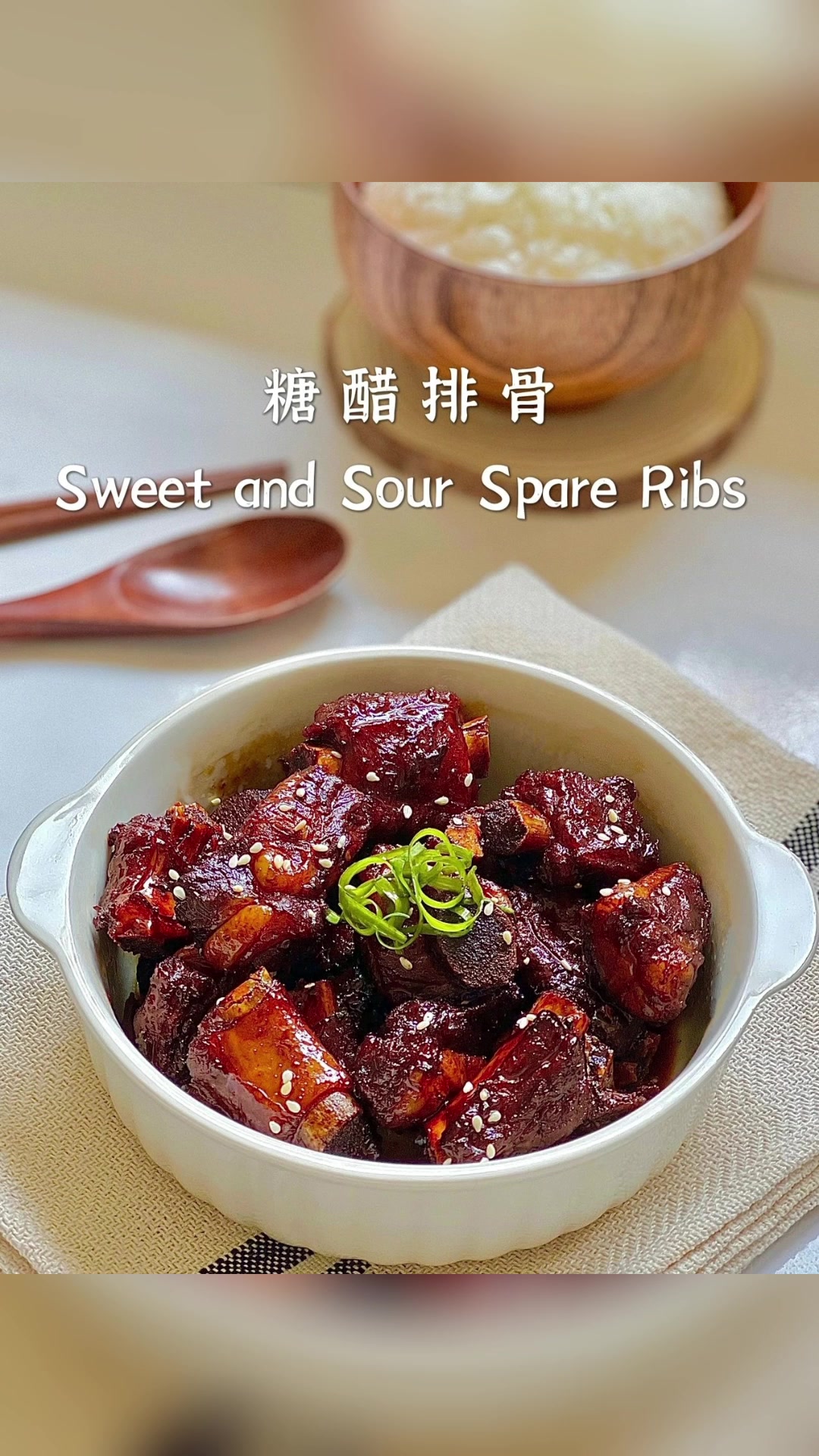 家庭版糖醋排骨的做法