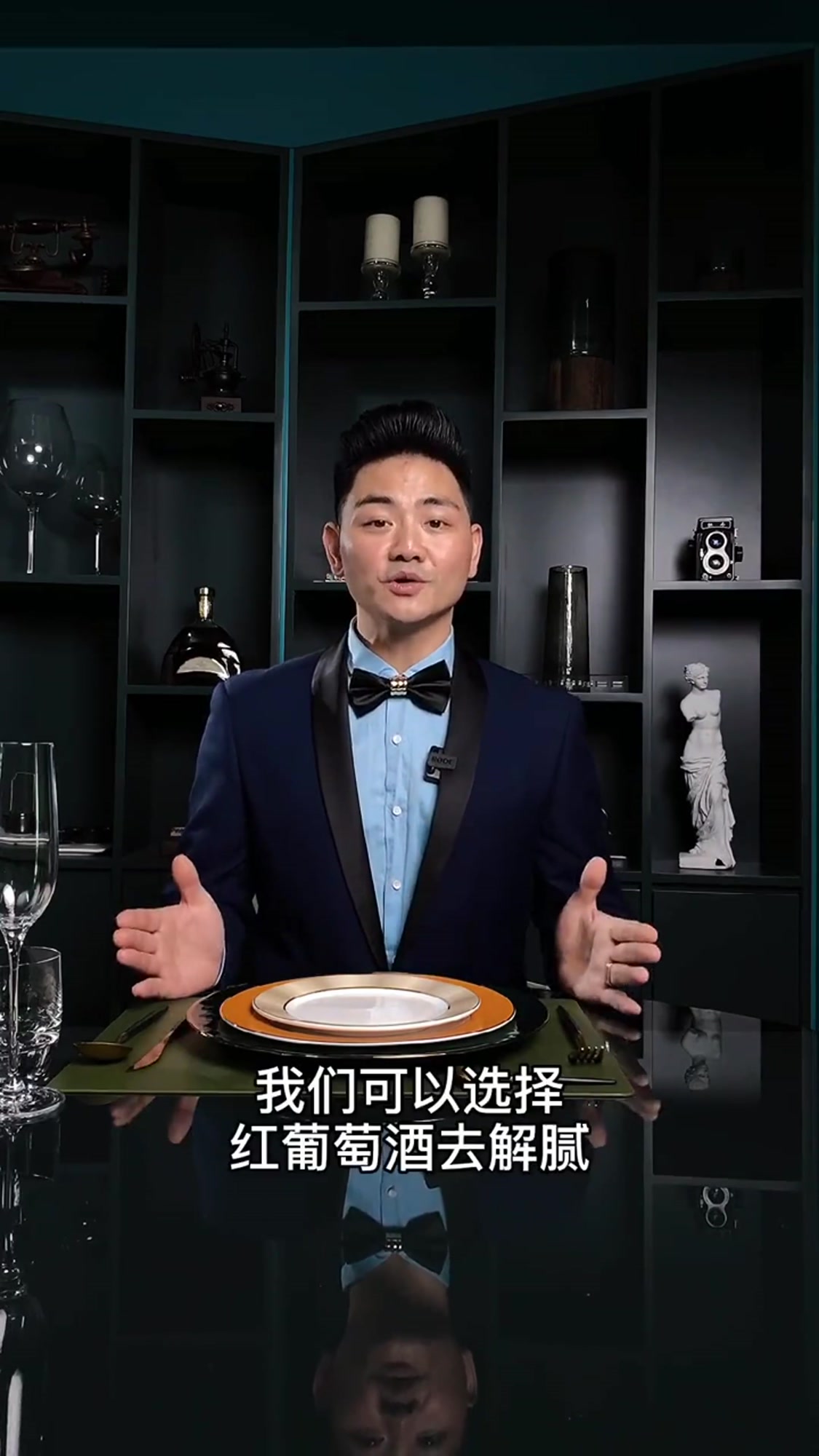 西餐厅点餐配酒公式,简单易记。礼仪 职场 社交 西餐