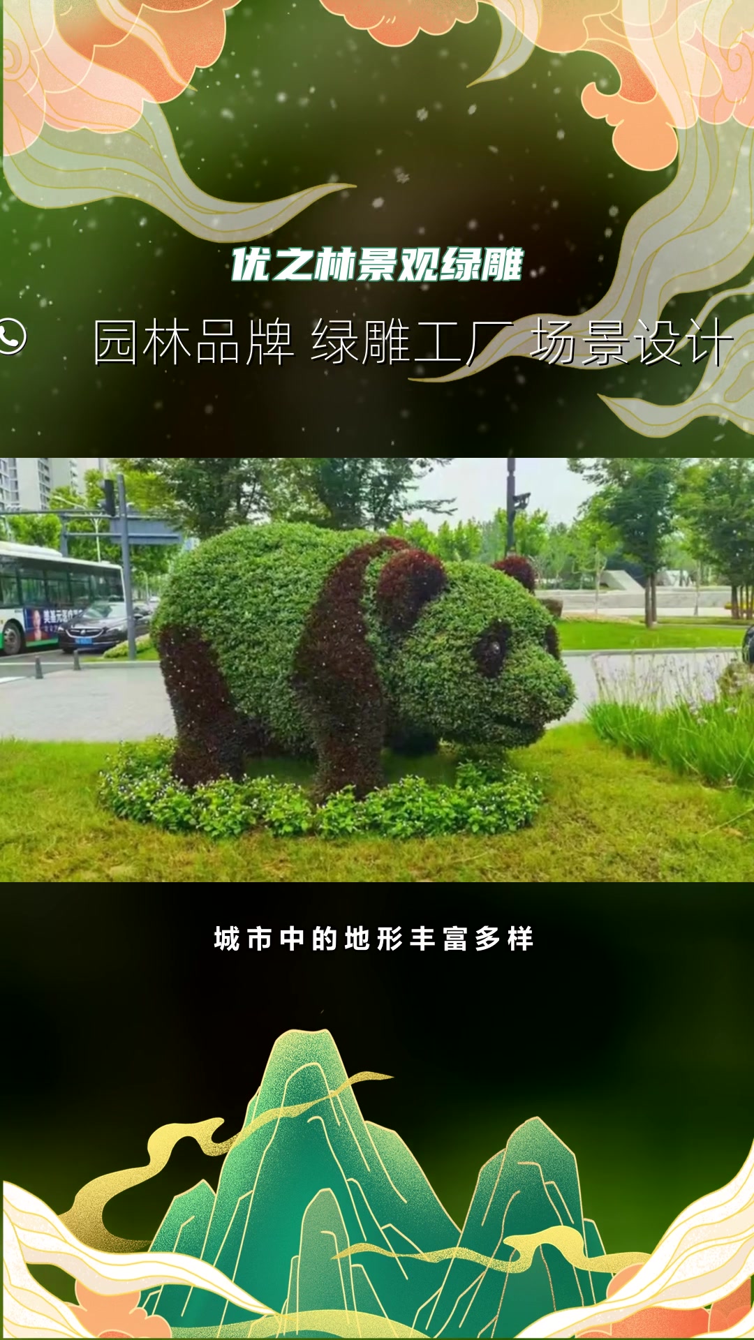 株洲攸县绿雕 景观小品设计 文字绿雕专业团队