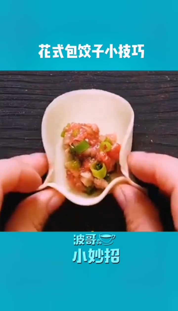 怎样包饺子更好看?花式包饺子小技巧