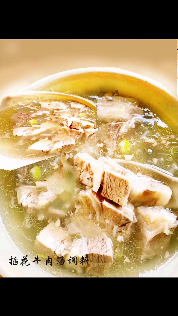 插花牛肉汤料炖汤料