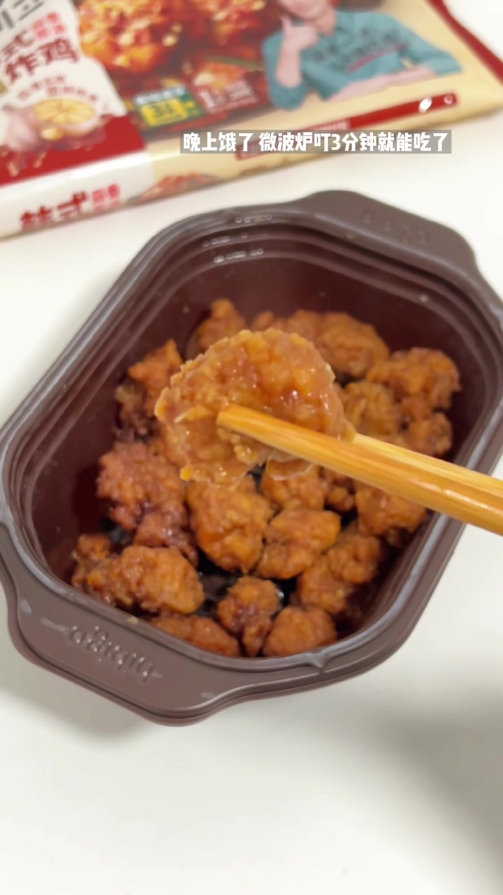 3分钟get懒人宵夜韩式蒜香炸鸡