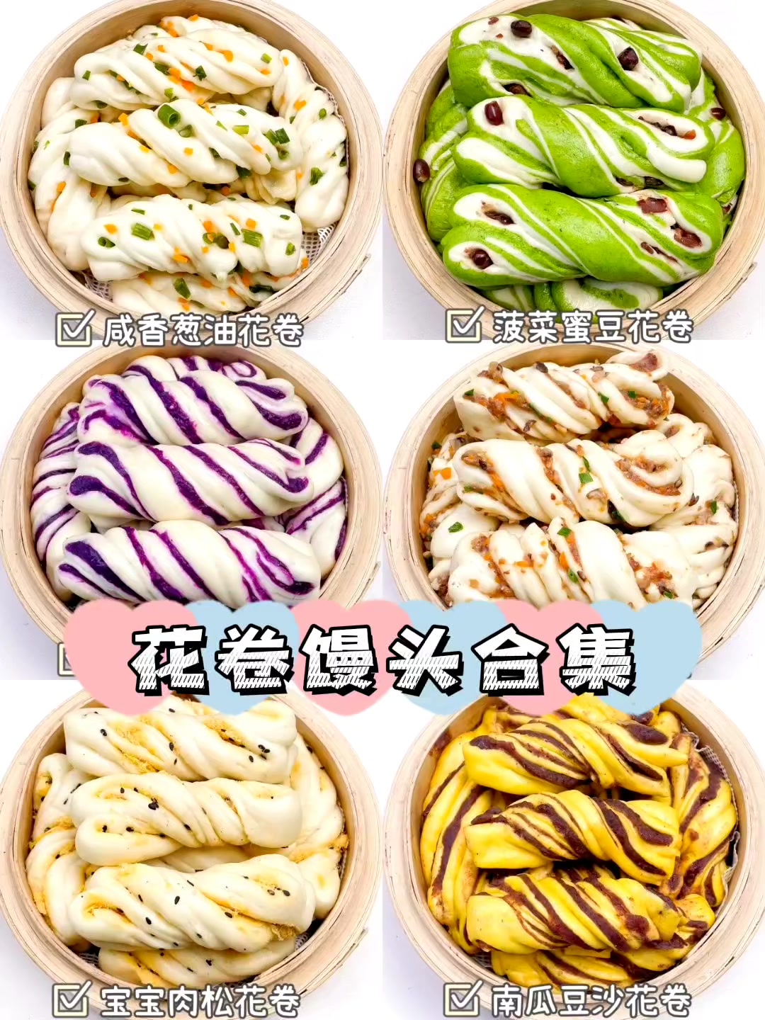 简单易学的花卷馒头合集来了!安排起来吧