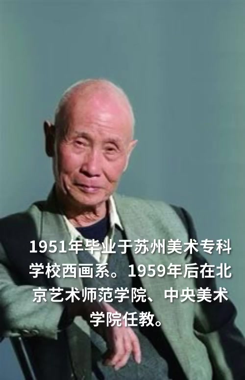 艺术大师罗尔纯先生