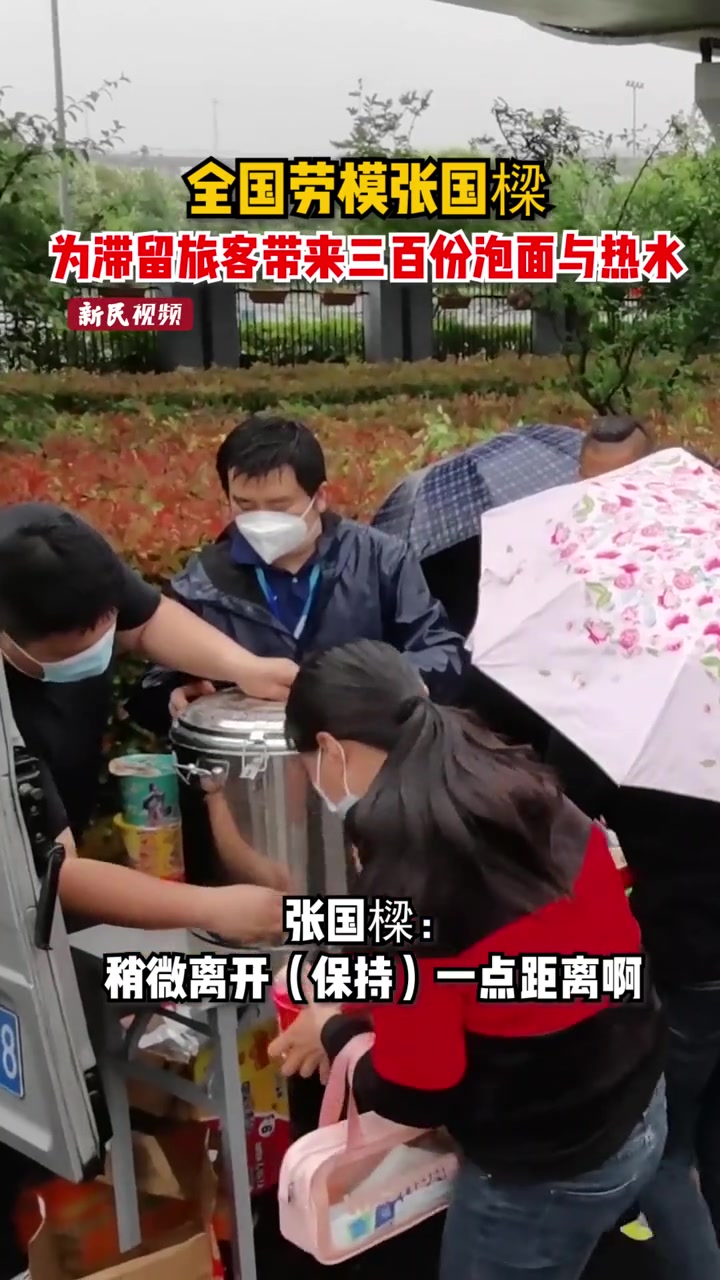 爱心不断!5月20日,上海虹桥火车站,热心市民为滞留旅客免费送餐,热水、泡面、热乎的盒饭都