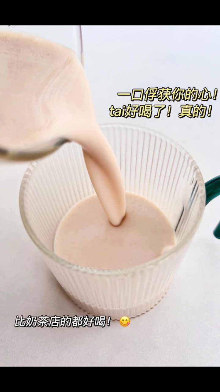 比奶茶都好喝的香蕉核桃燕麦奶