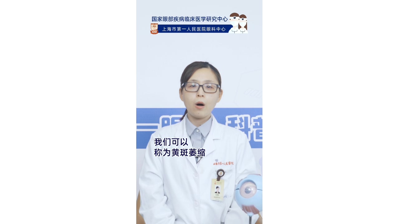 关于眼底黄斑的五大问题怎么办?