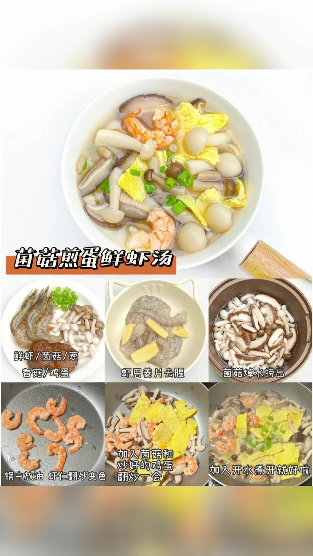 在家这样做汤好看又好吃
