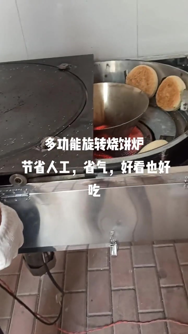 多功能旋转烧饼炉,烤出来烧饼焦黄酥脆