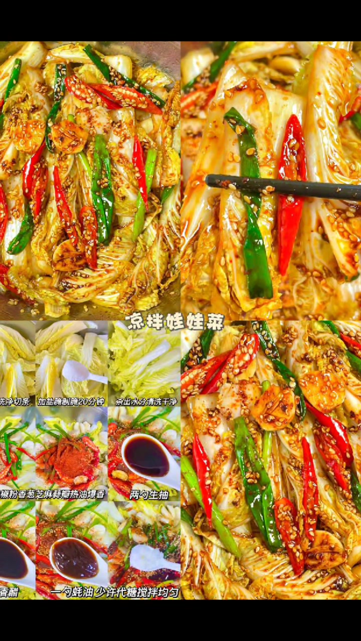 夏天就是特别适合各种凉拌菜,赶紧收藏起来