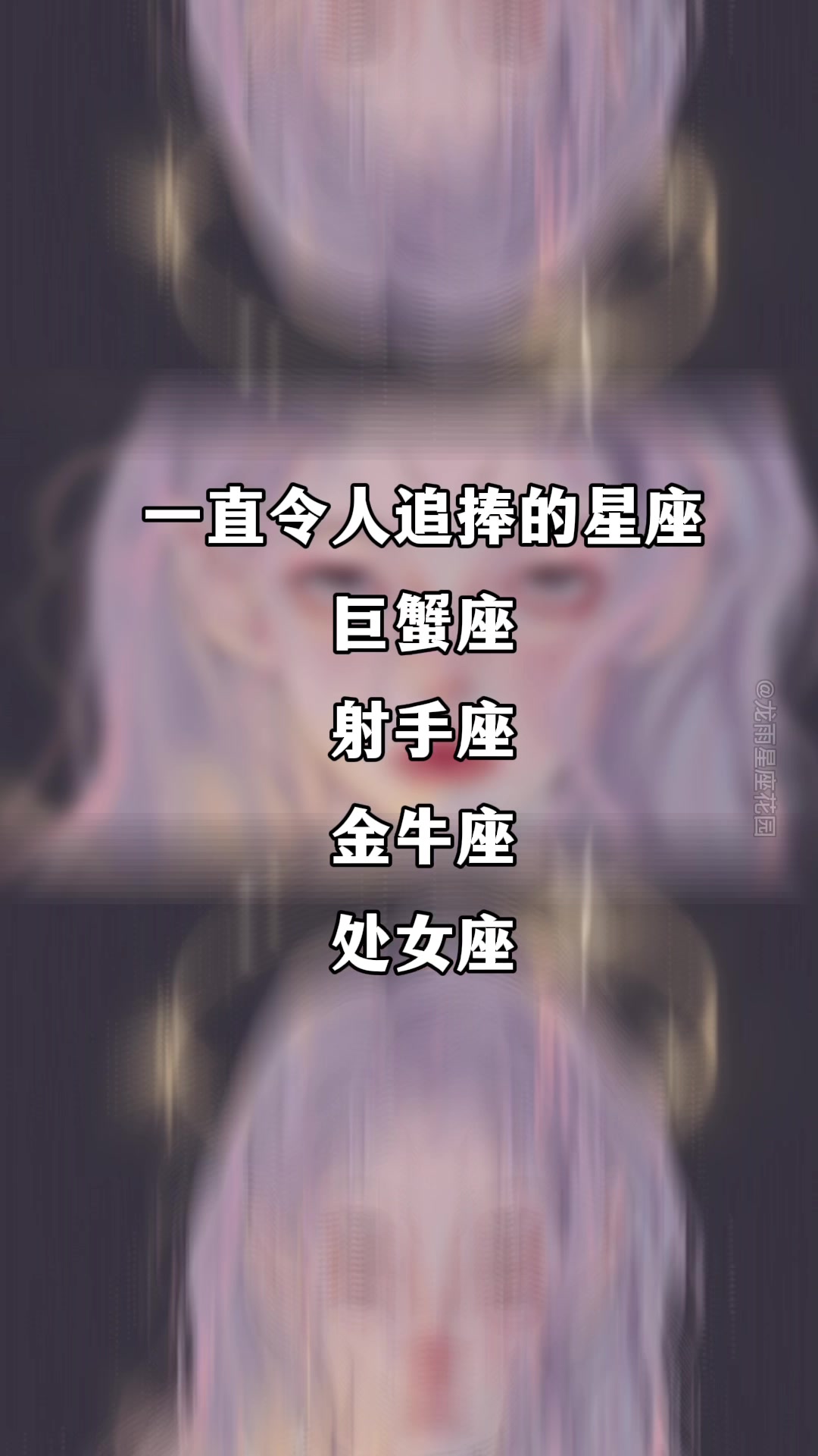 最容易让人一见钟情的星座