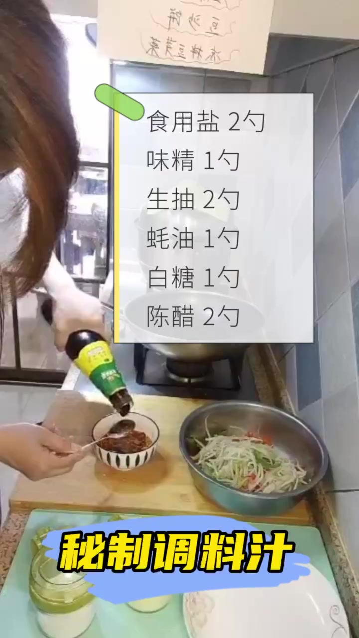 想知道凉拌豆芽菜怎么做好吃,请看这里!