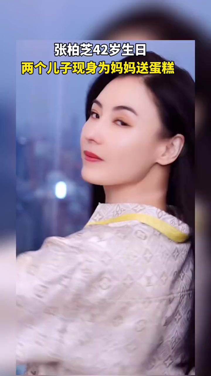 张柏芝42岁生日,两个儿子惊喜现身给妈妈送蛋糕 超级辣妈 张柏芝 粤语