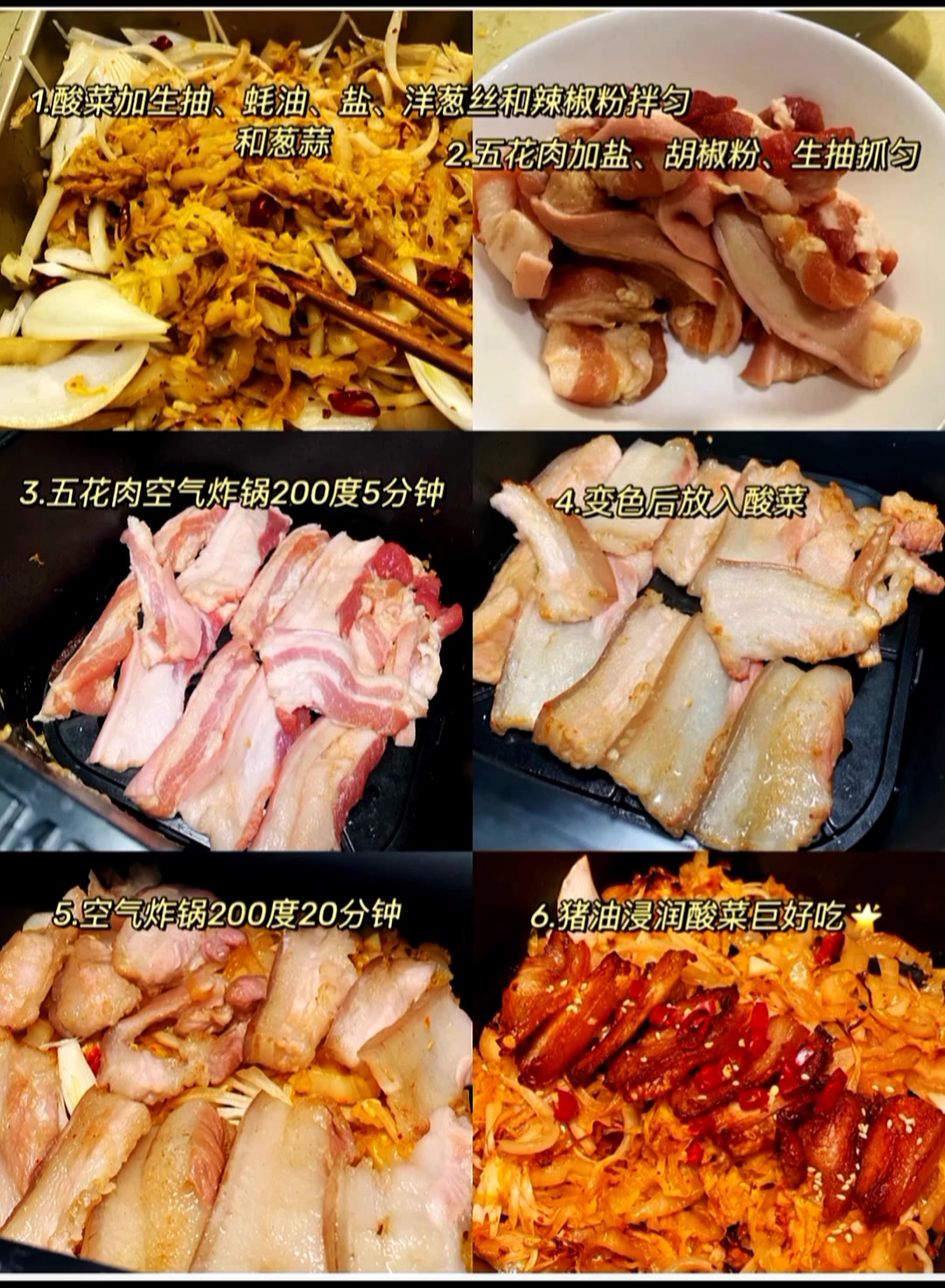 酸菜烤五花肉!东北人的最爱。