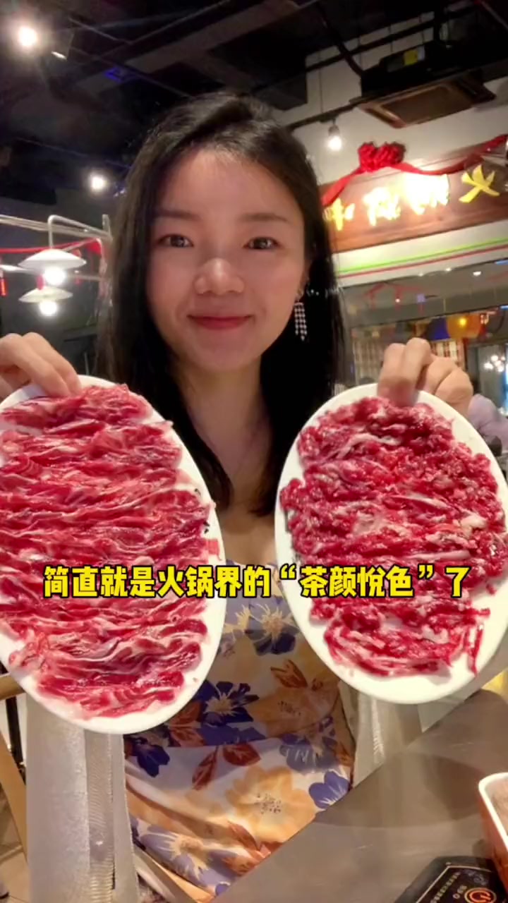 八合里牛肉火锅新鲜美味