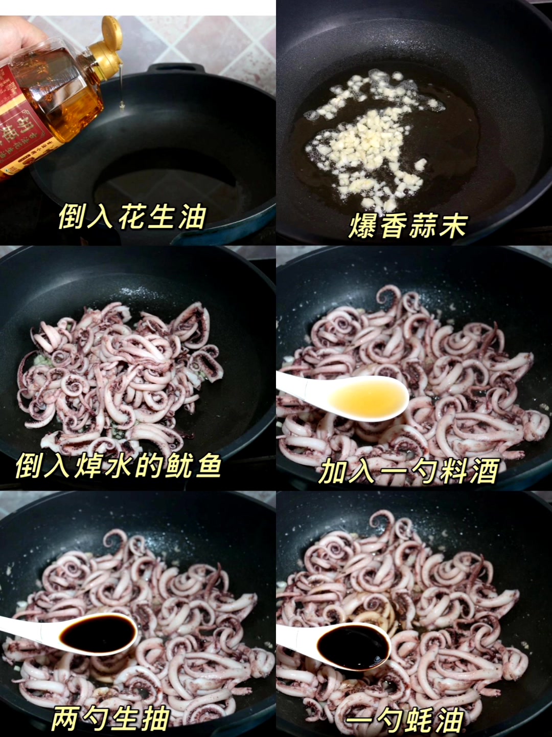 香辣孜然鱿鱼须。