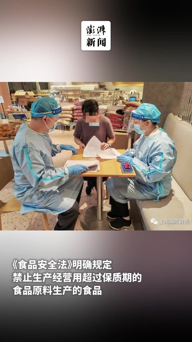 用过期20多天原料做蛋糕,上海网红咖啡店被立案调查
