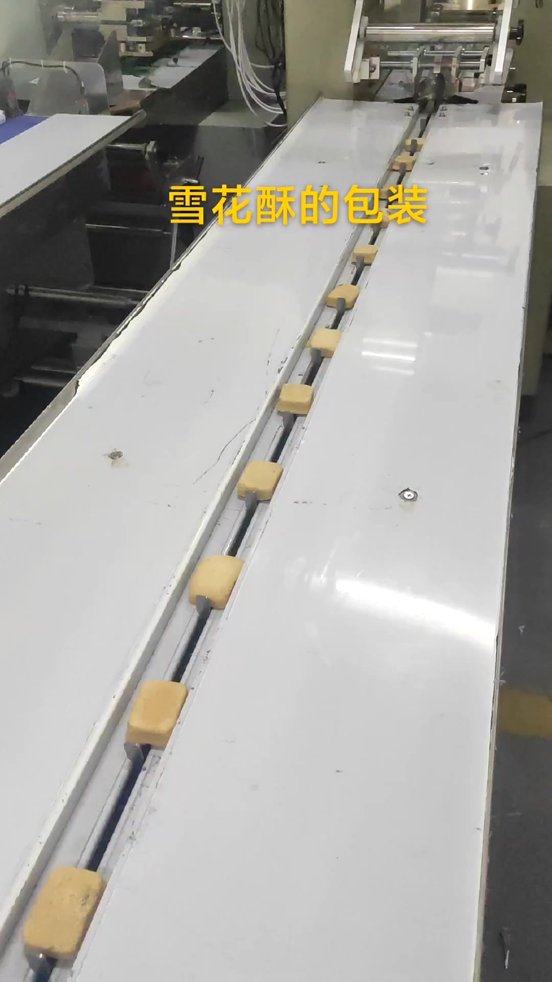 雪花酥的包装视频