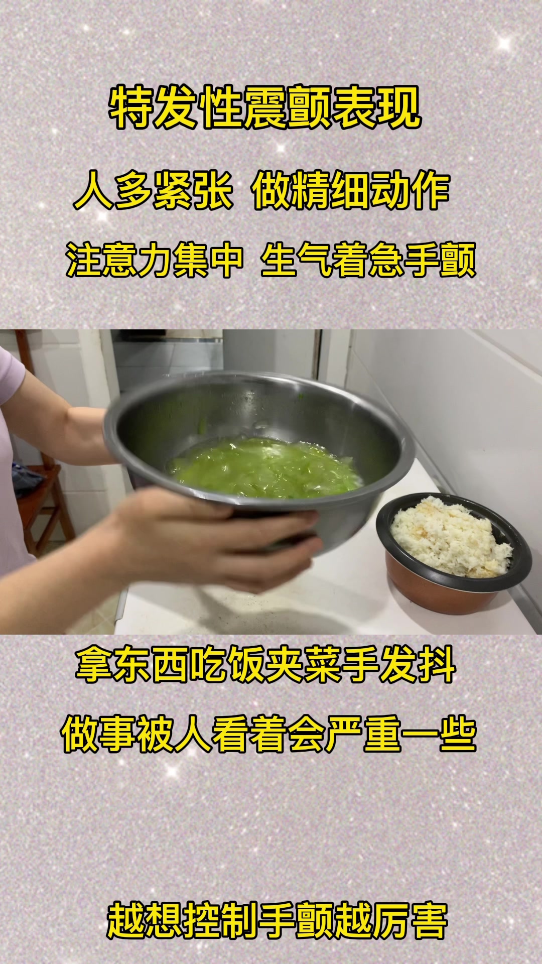 经常性手抖怎么回事?