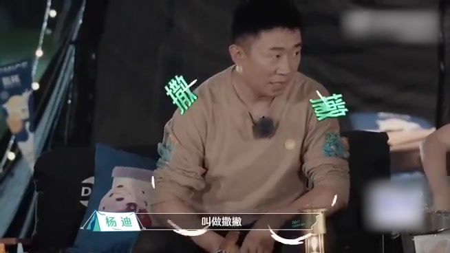 【杨迪做的牛撒撇究竟有多臭】令@杨迪 直言“吃一次终生难忘”的牛撒撇来了,闻着“牛粑粑”的