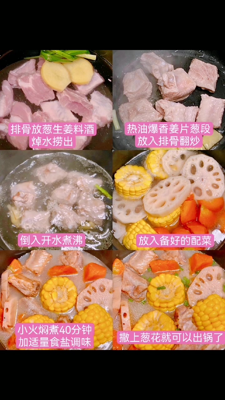 玉米莲藕排骨汤,真心好喝,你们一定要试试!
