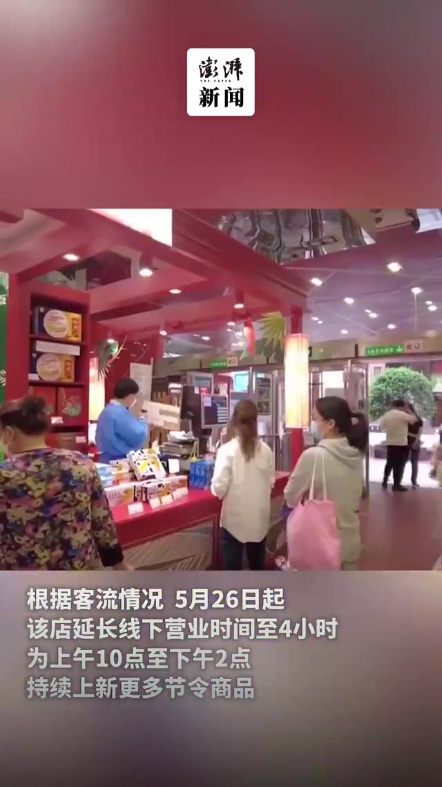 上海第一食品南东店延长营业时间,步行街部分老字号转战线上