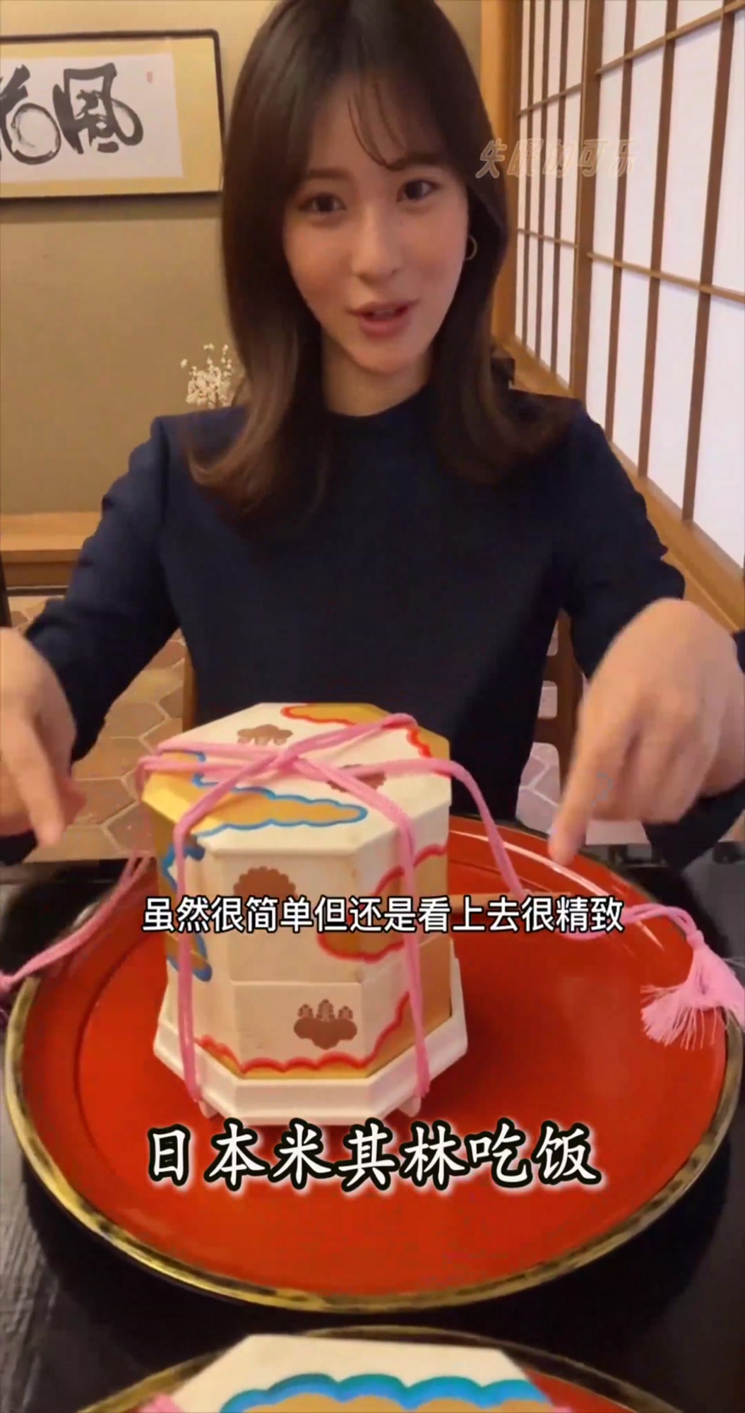 跟日本朋友一起到米其林吃饭,这菜的包装,我服了