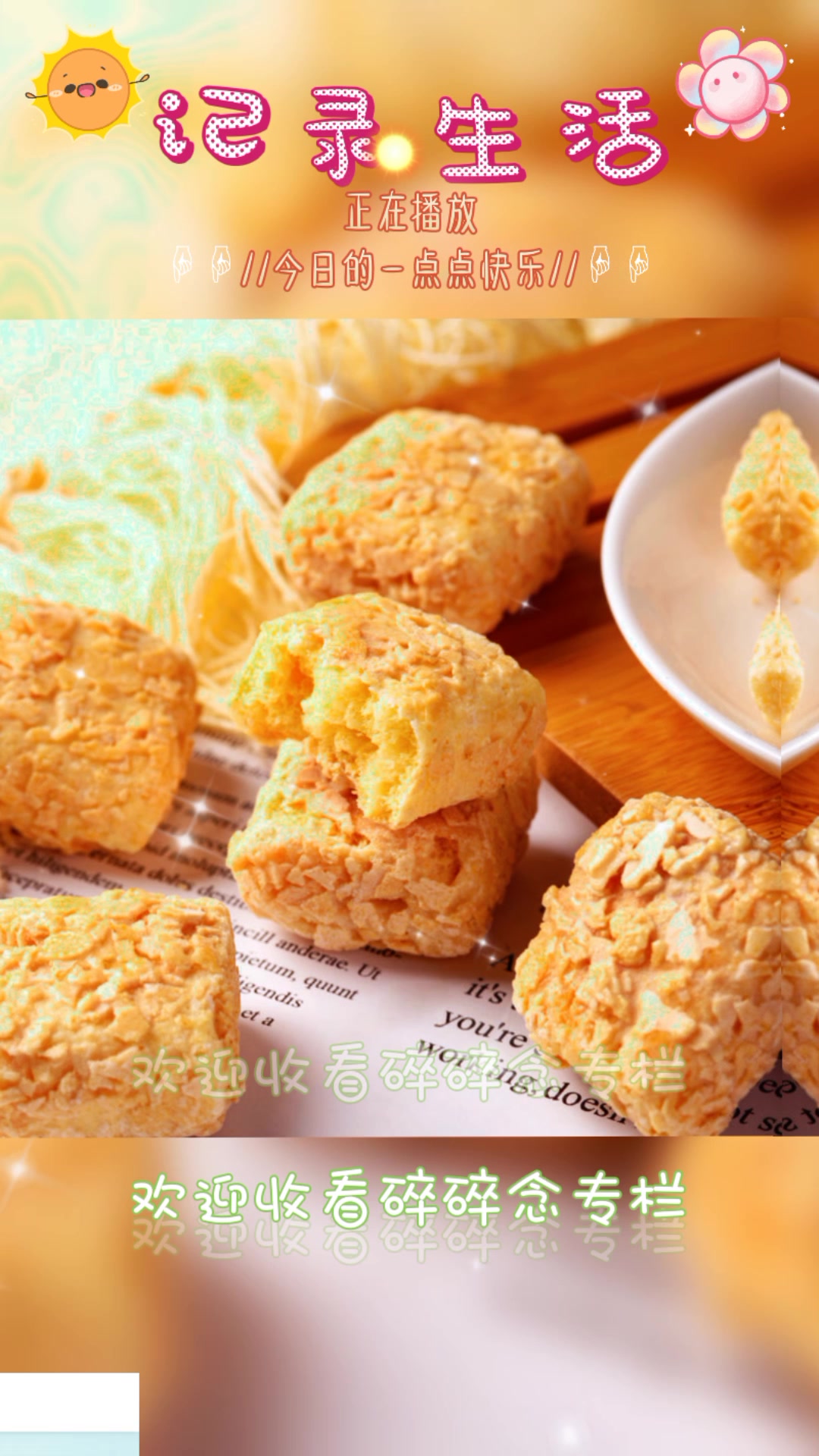 卜珂零点燕麦片大袋糖果零食宅家囤货小零食品麦片酥(代可可脂)