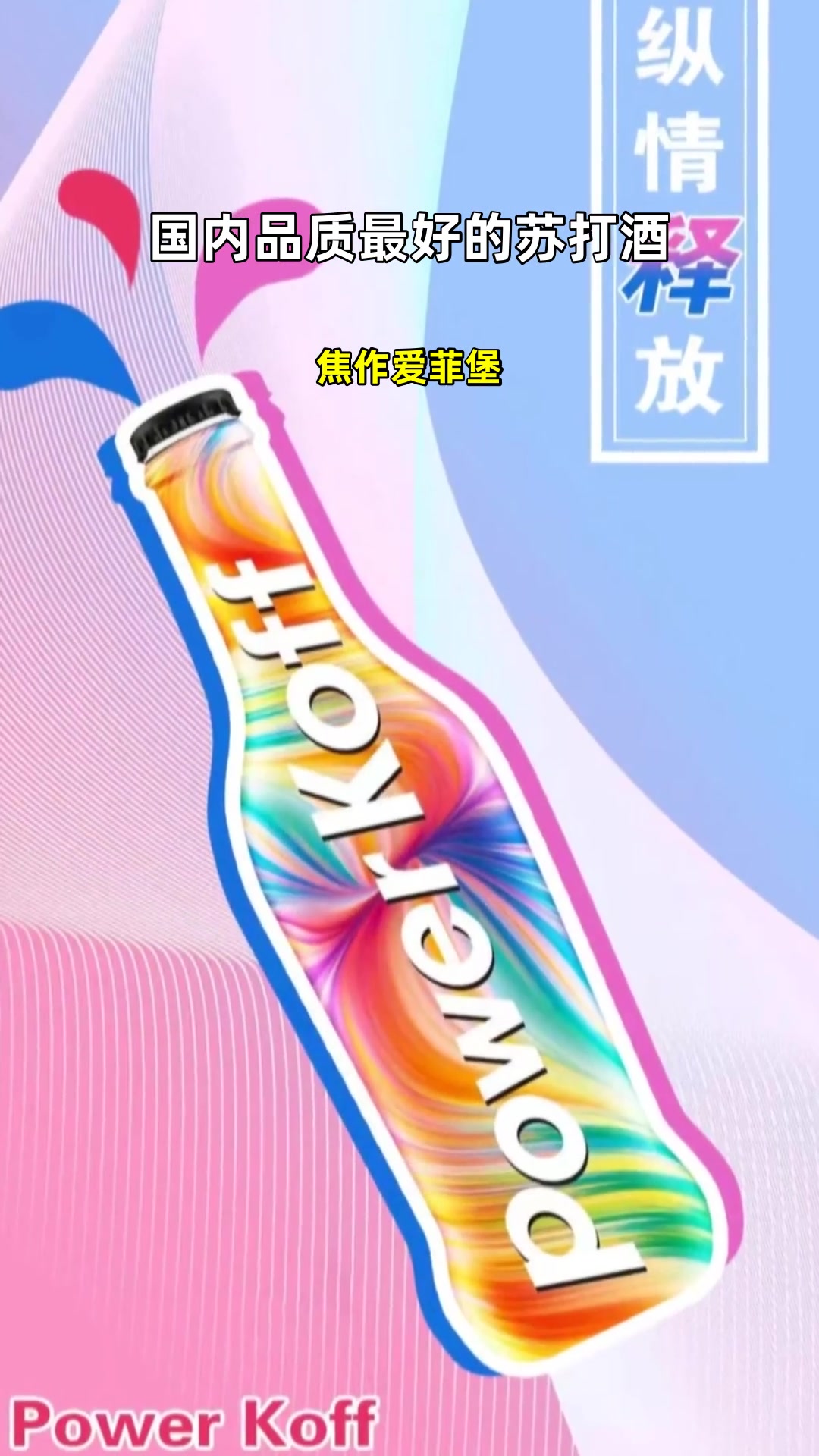 动力火车
