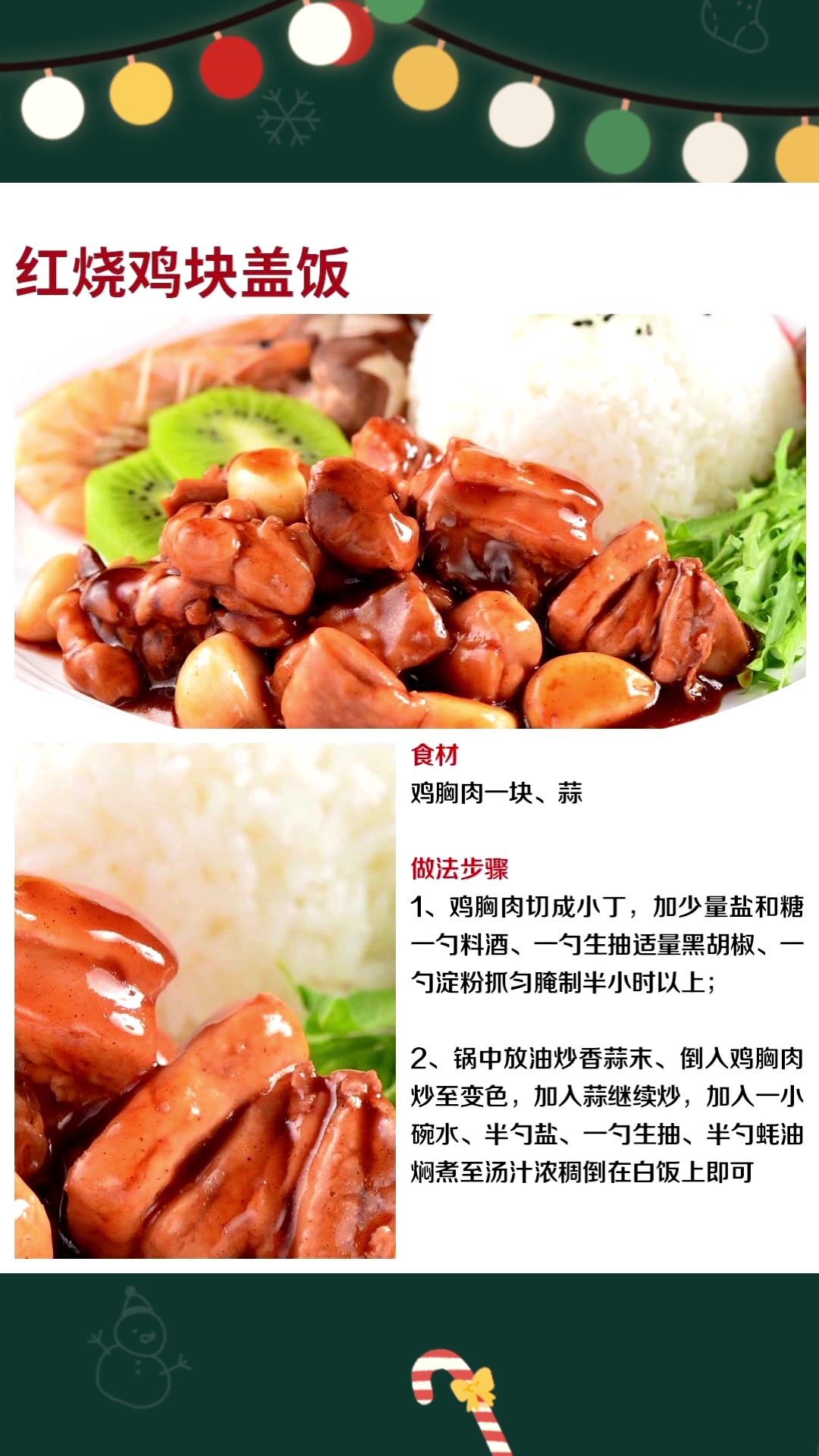 八款超美味的盖浇饭,好吃到舔盘子