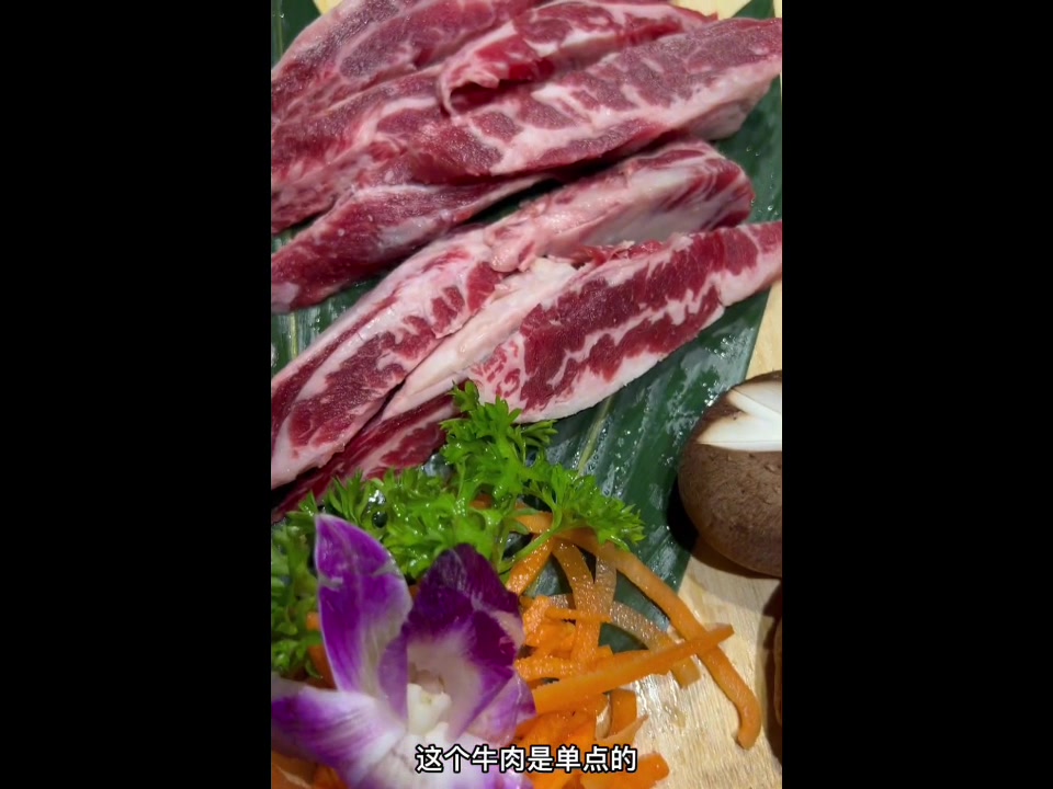 柳家园的韩式炭火烤肉!