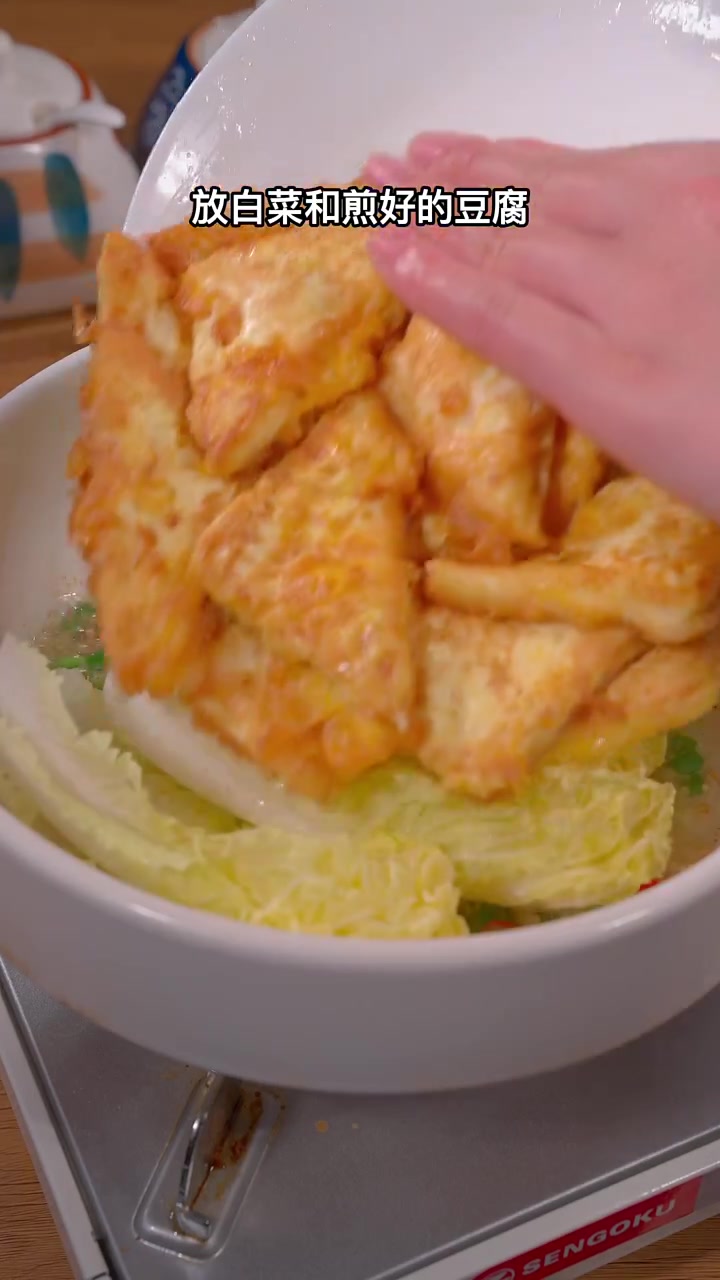 豆腐最简单的做法,好吃又下饭～ &nbsp;白菜豆腐煲