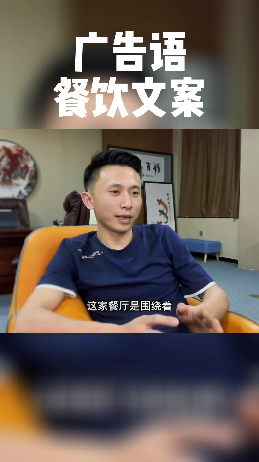 餐饮的广告语,要具备吸引用户到店能力!