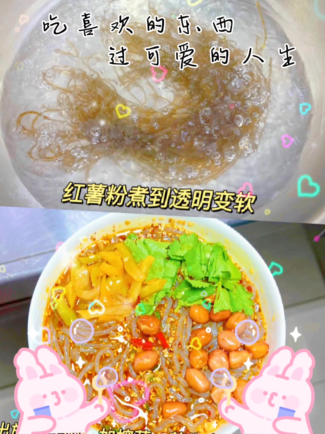 我妈做了十几年的酸辣粉配方