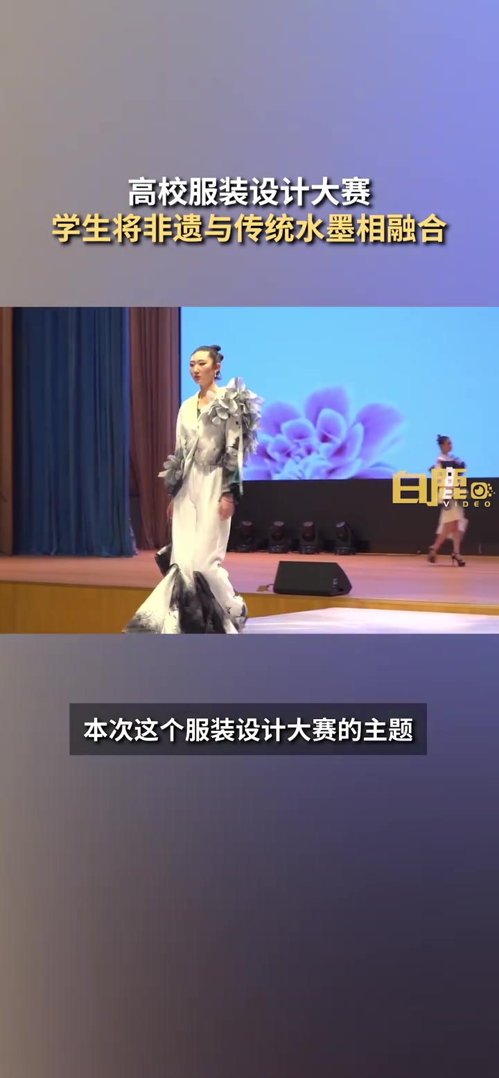 「把传统文化穿身上!学生毕设作品将非遗与传统水墨相融合」5月31日,陕西咸阳。陕西服装工程